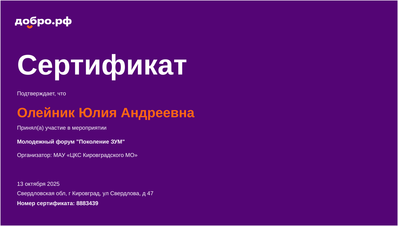 certificate