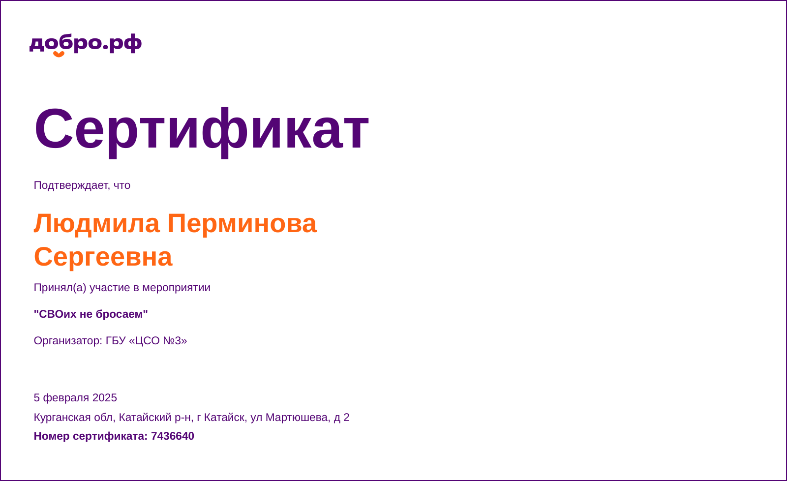 certificate
