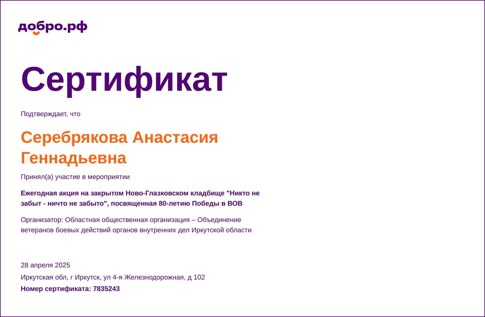 certificate