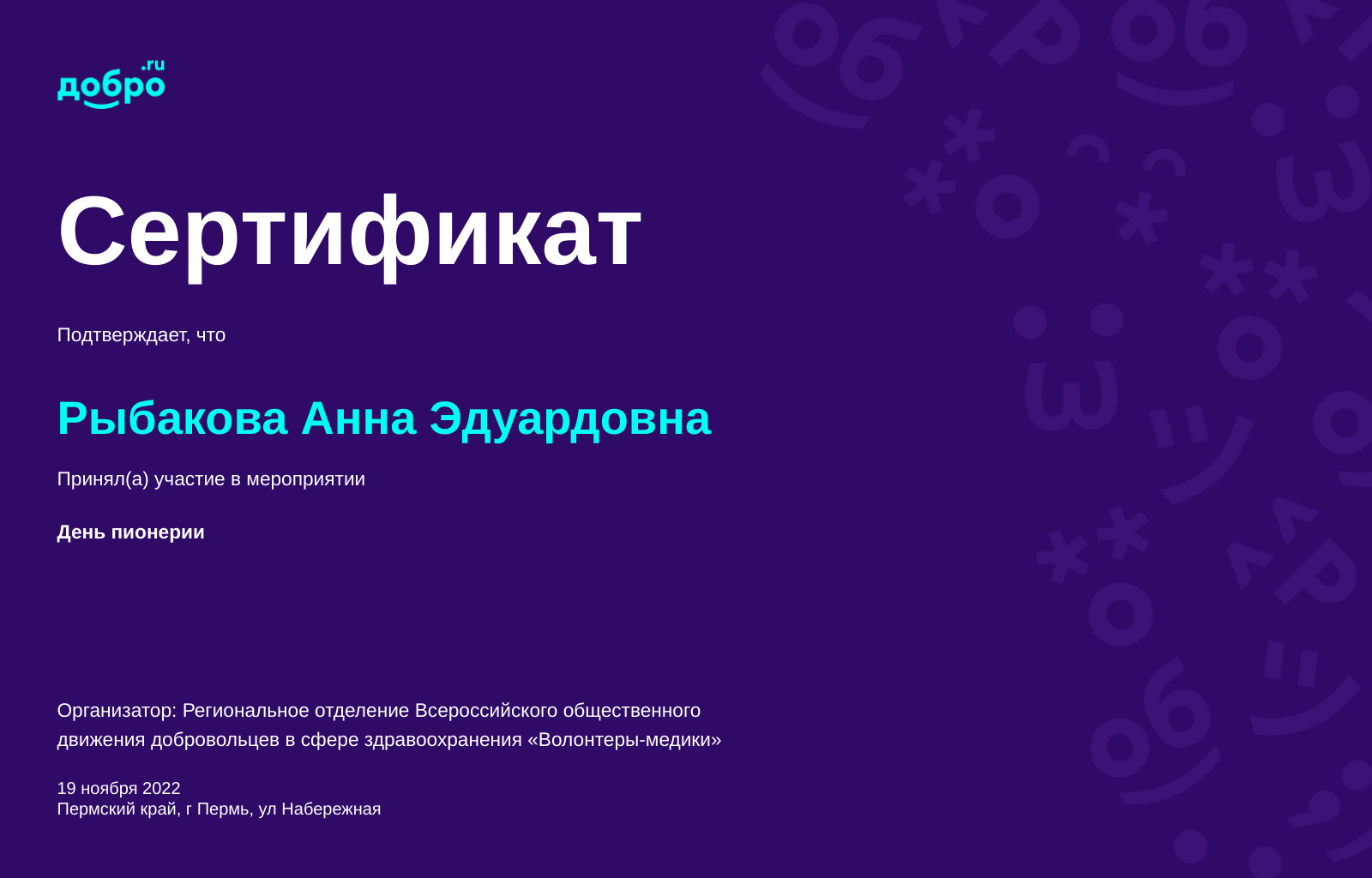 certificate