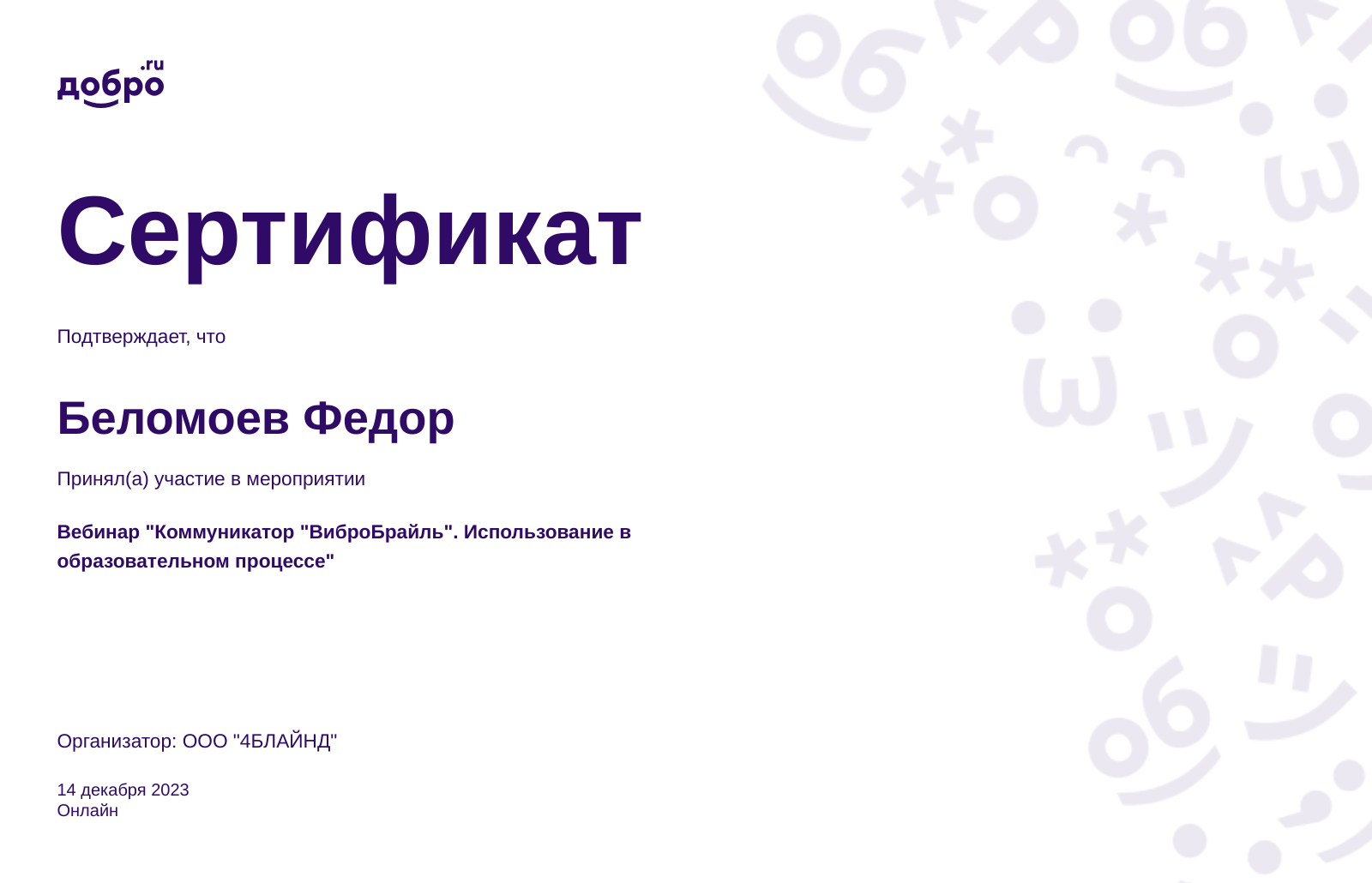 certificate