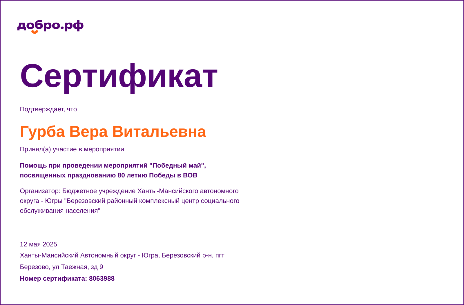 certificate