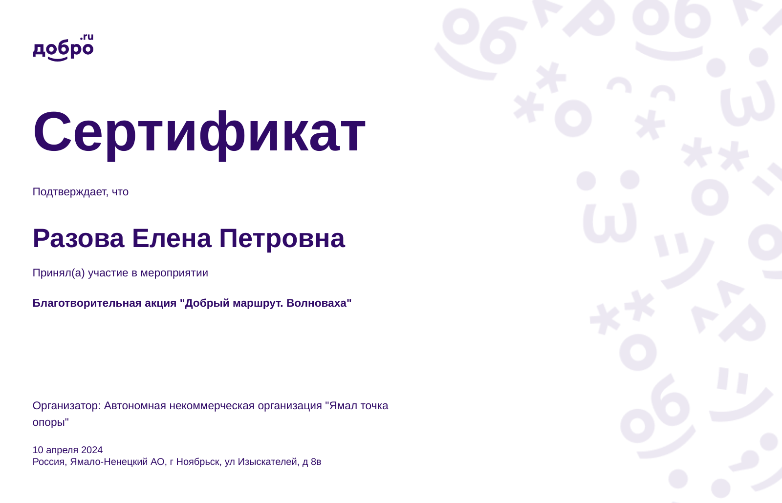 certificate