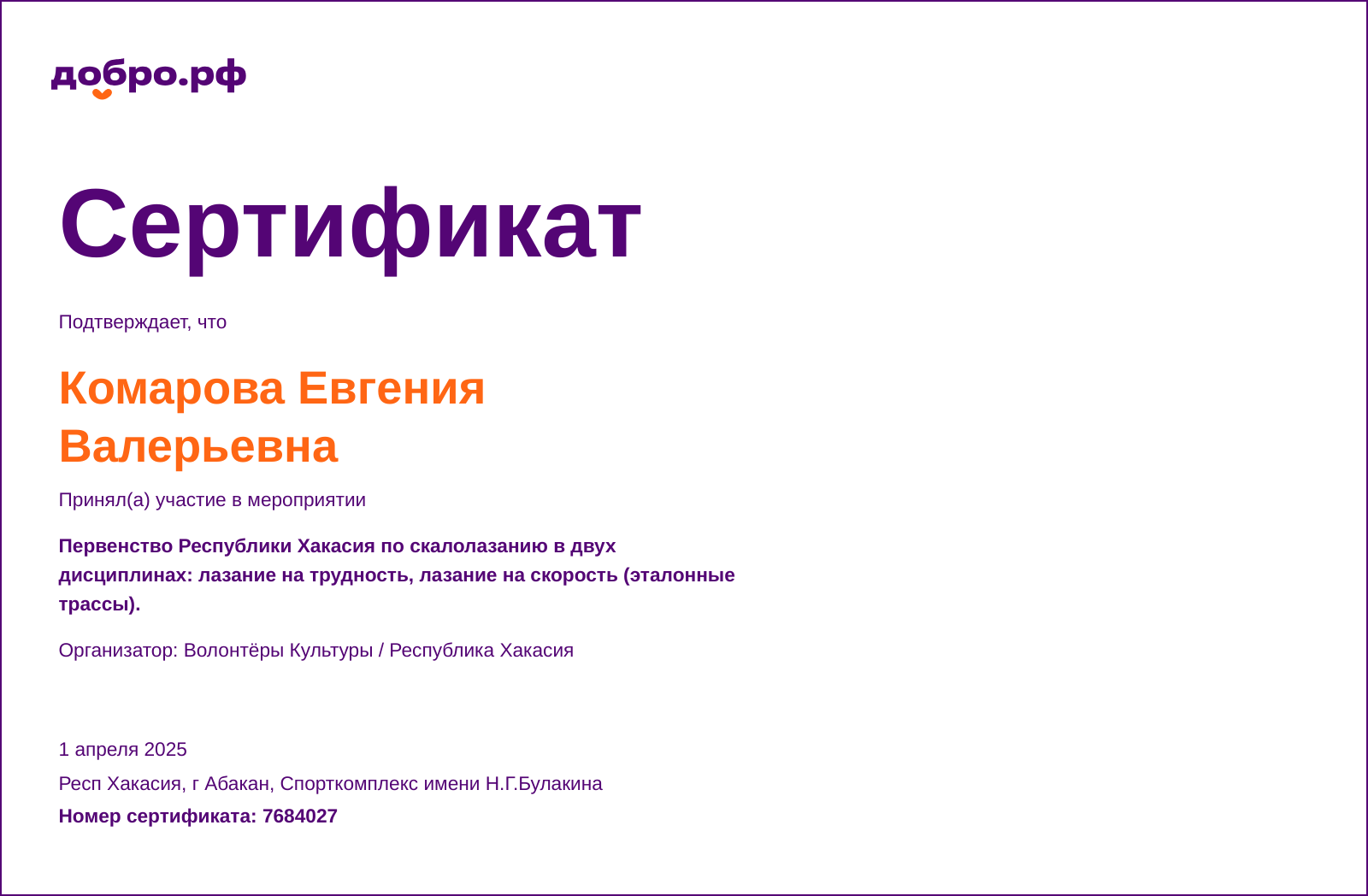 certificate