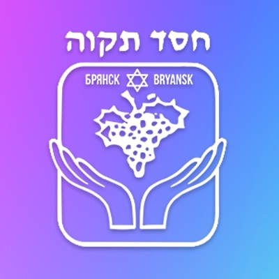 Логотип Хэсэд Тиква.jpg