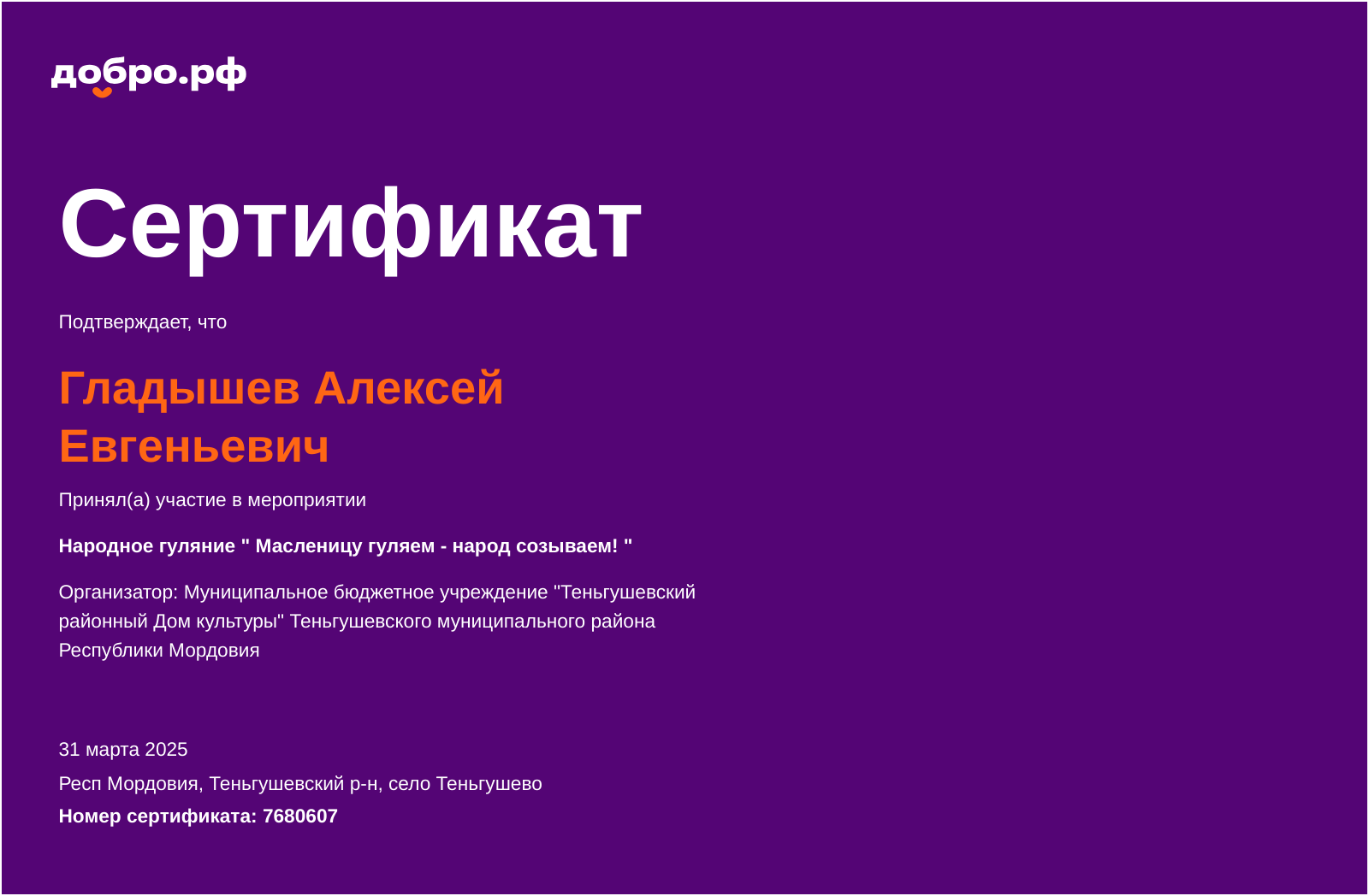 certificate