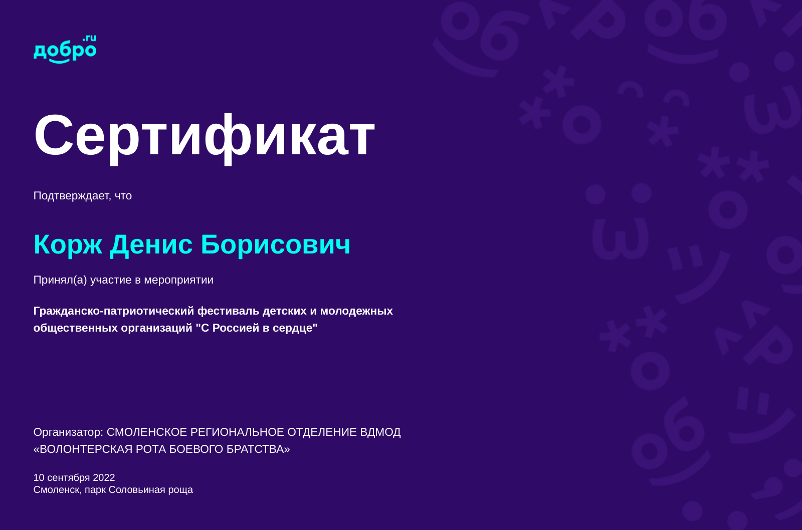 certificate