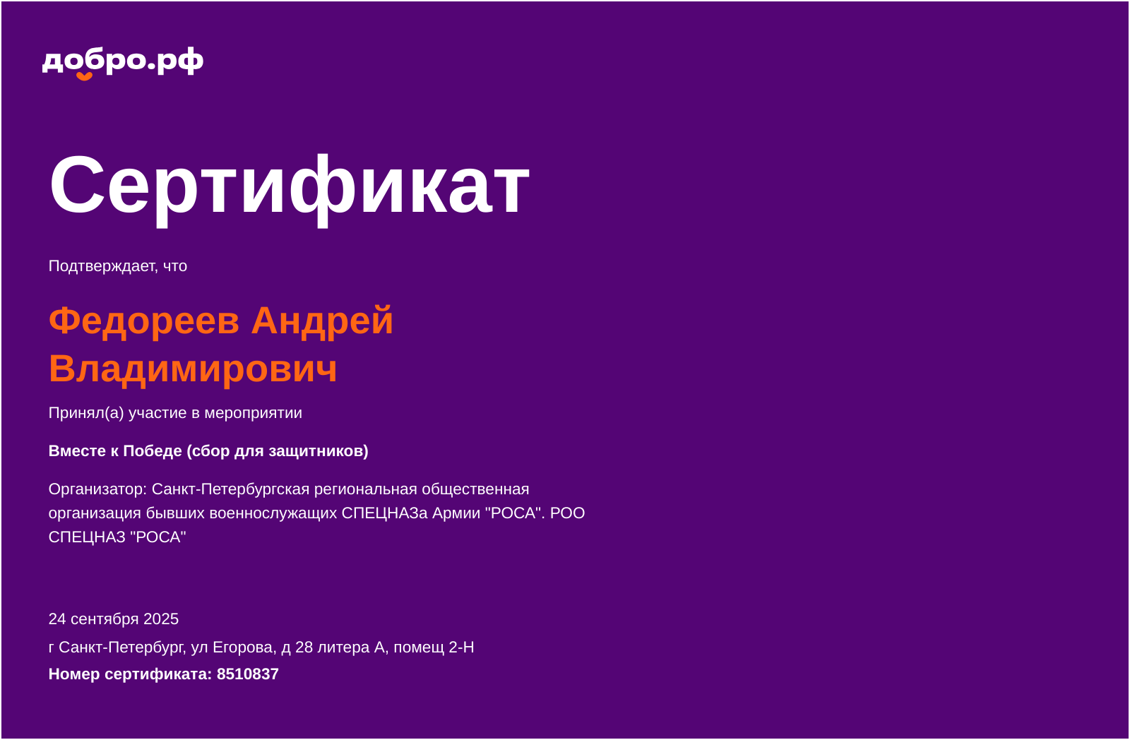 certificate