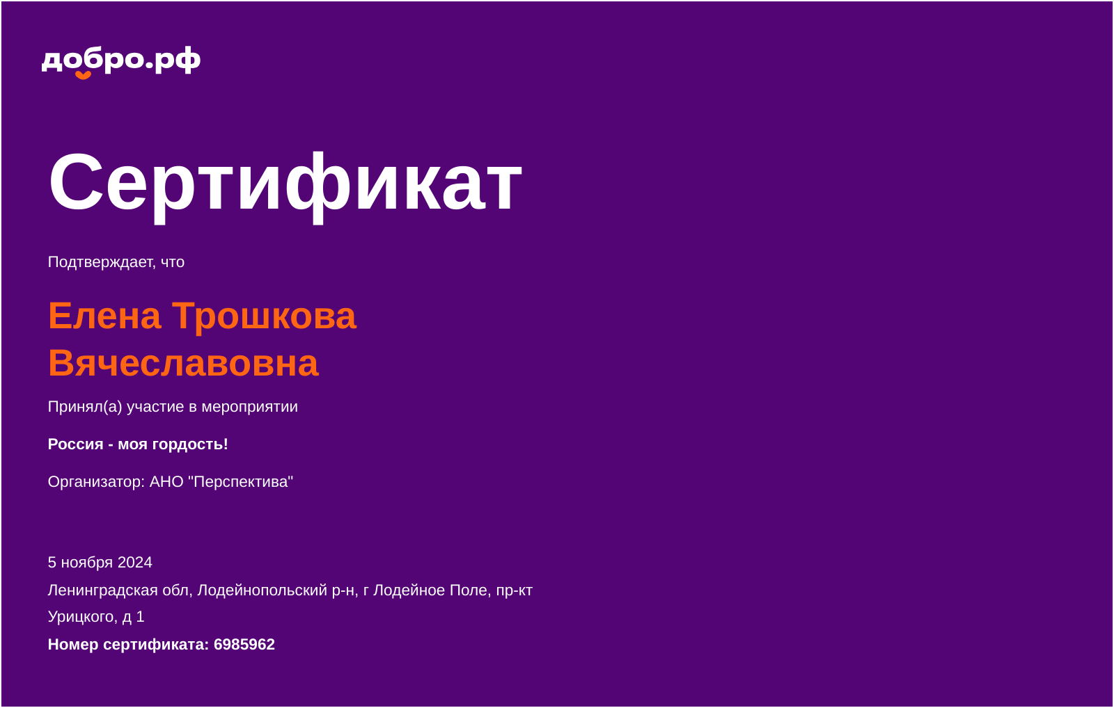 certificate