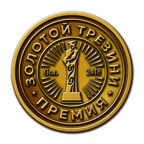 logo_Gold-Trezzini-2024-znak_rus.png