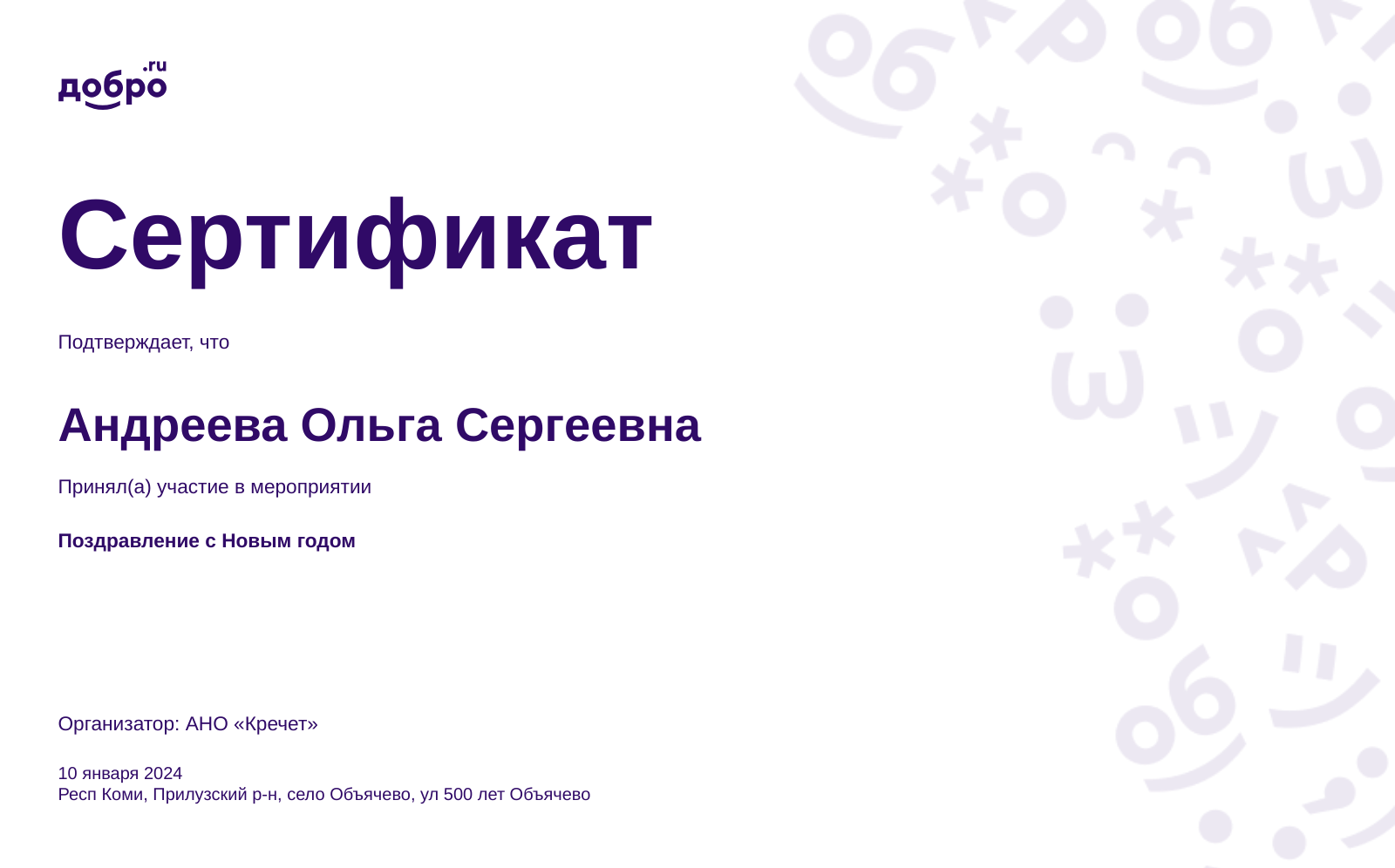 certificate