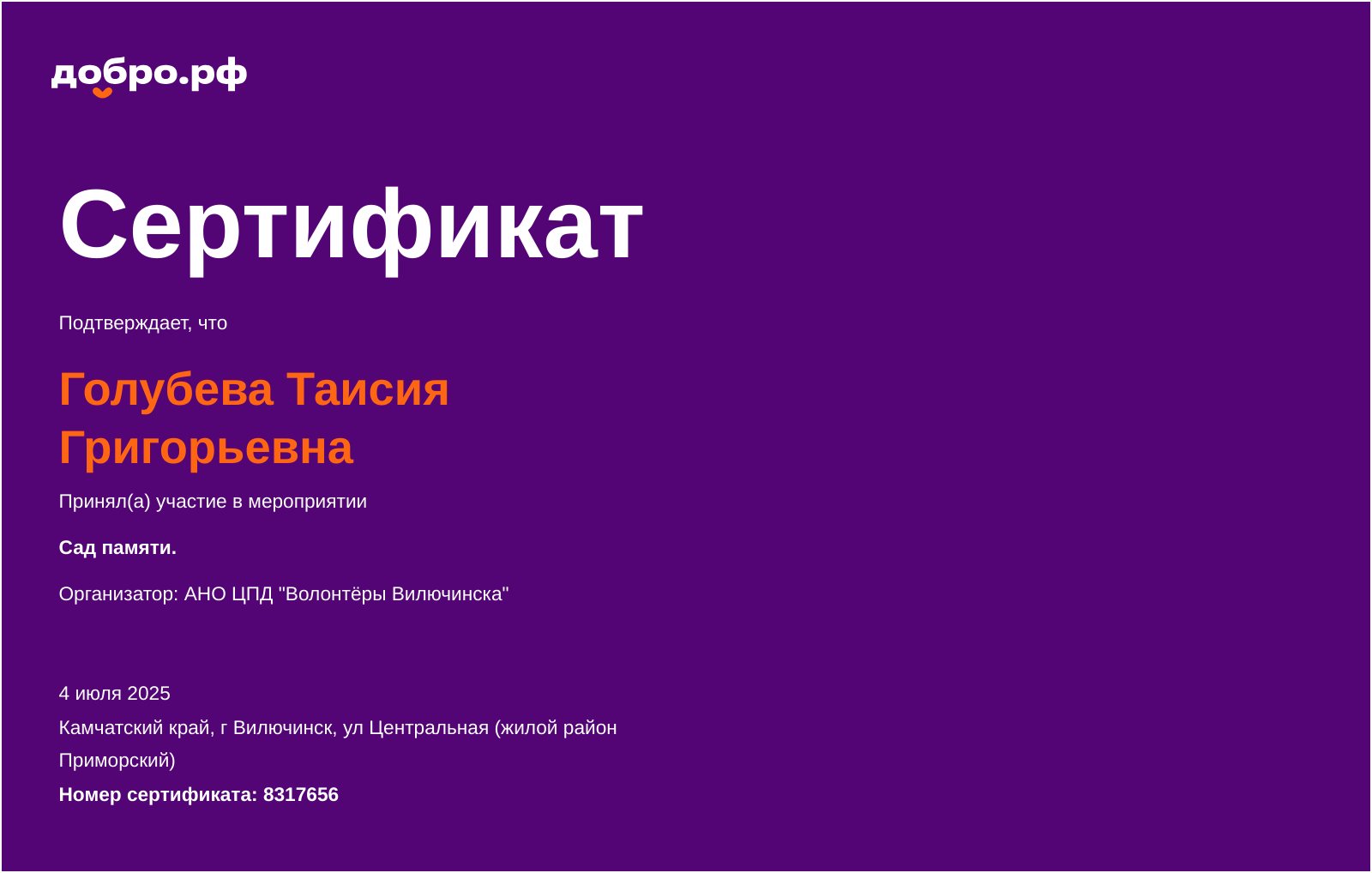 certificate