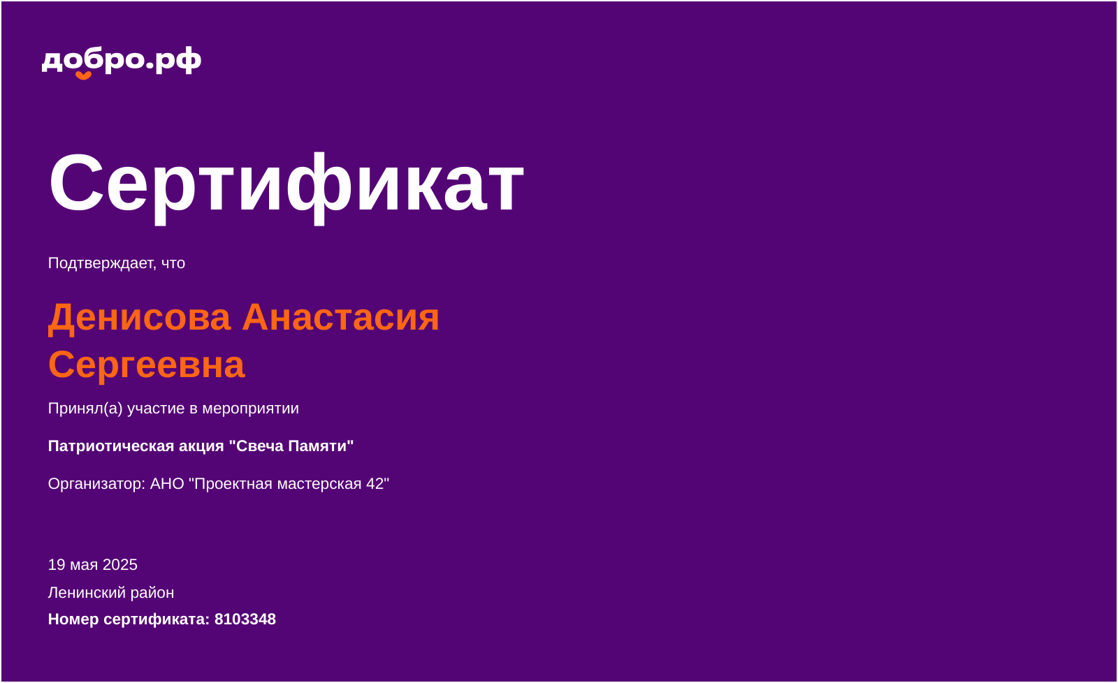 certificate