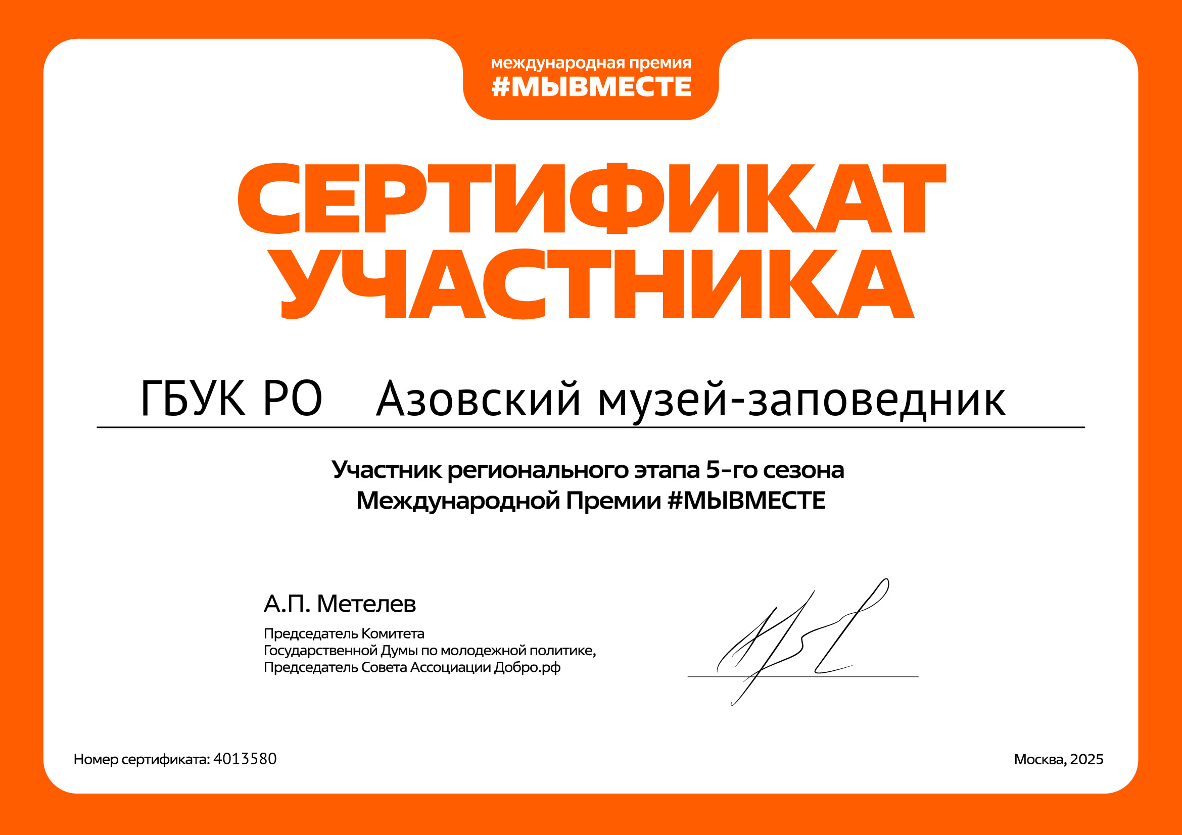 certificate