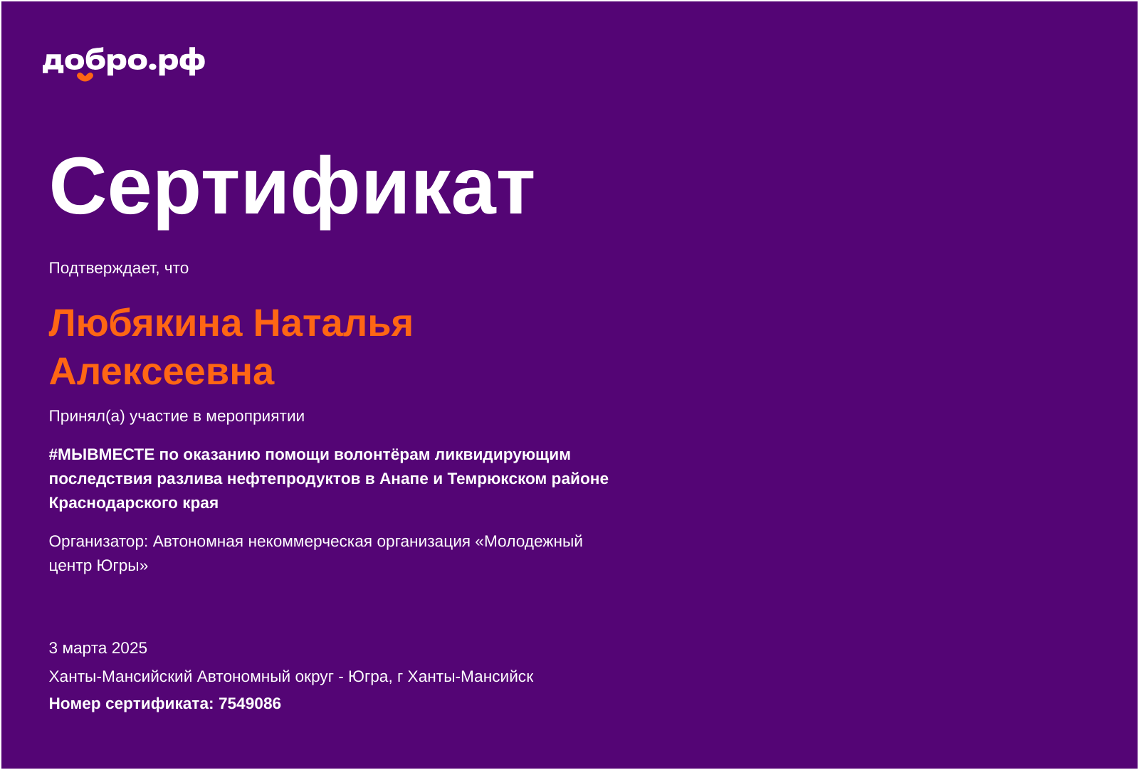 certificate