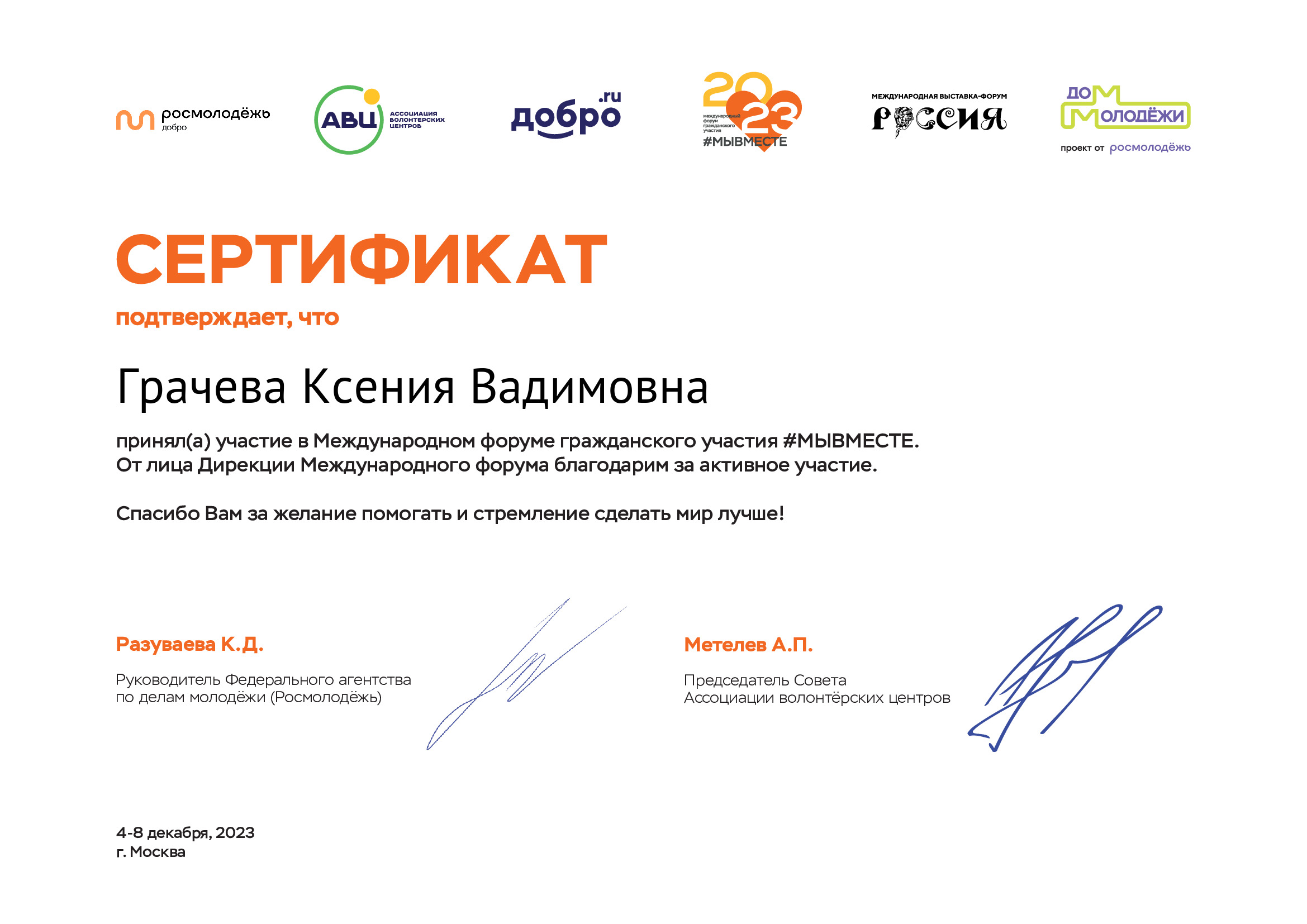 certificate