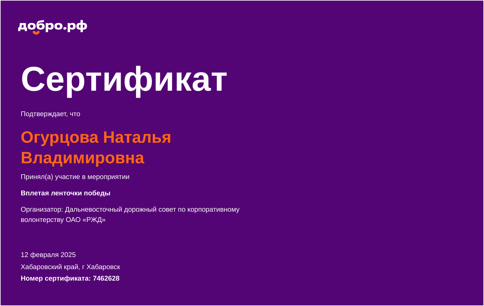 certificate