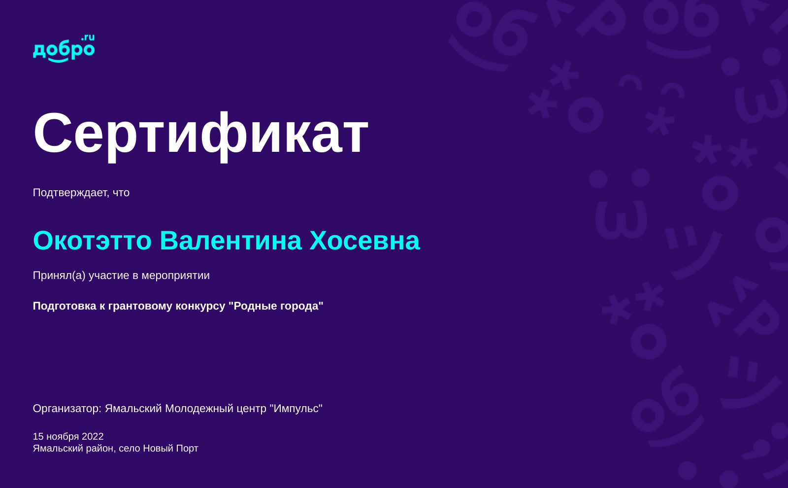 certificate