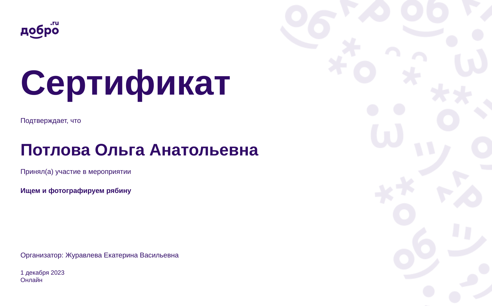 certificate