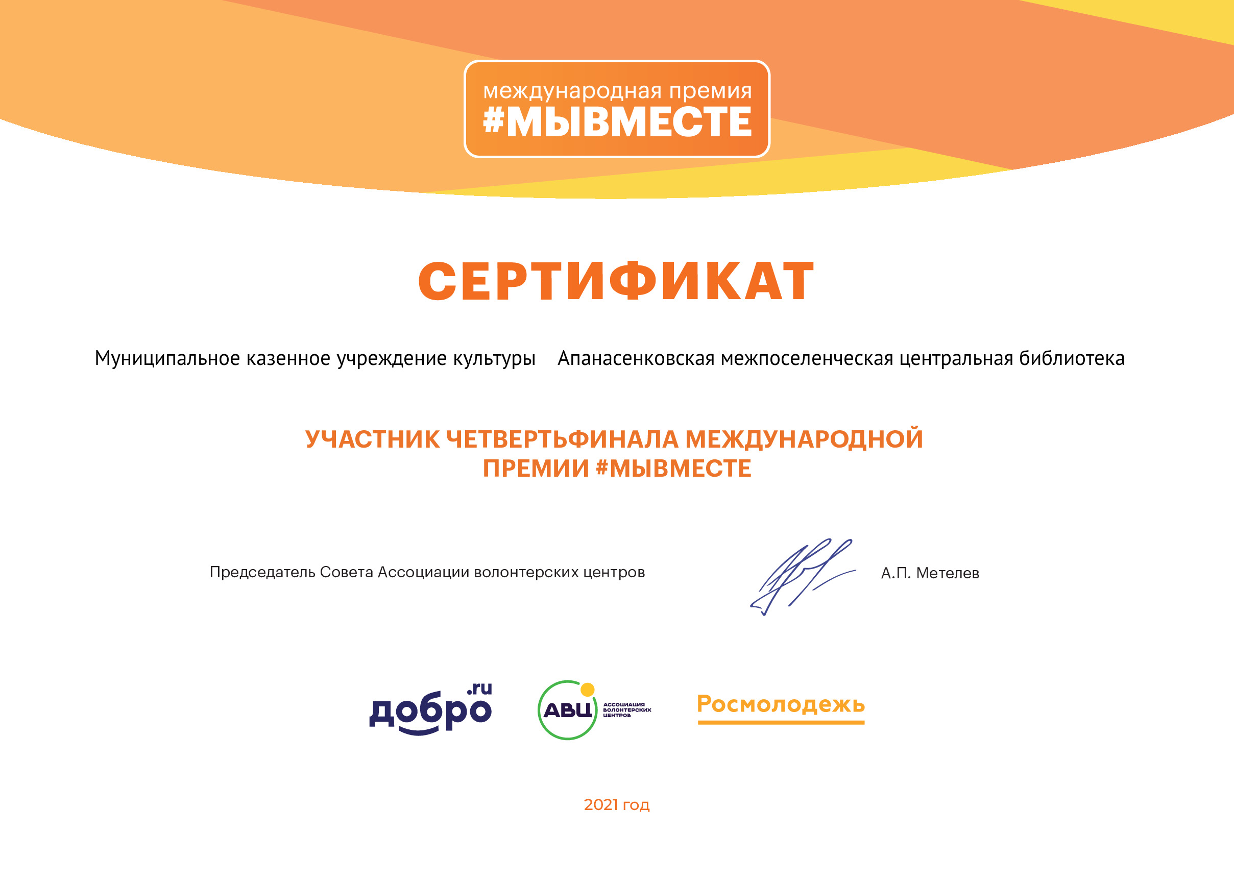 certificate
