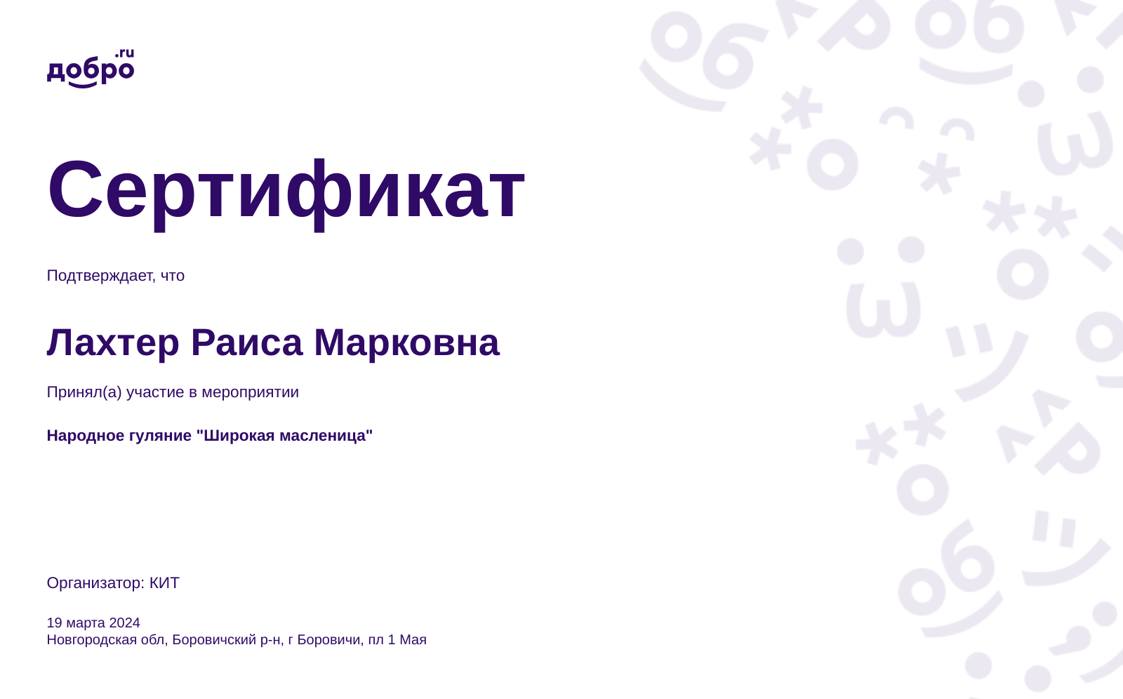 certificate