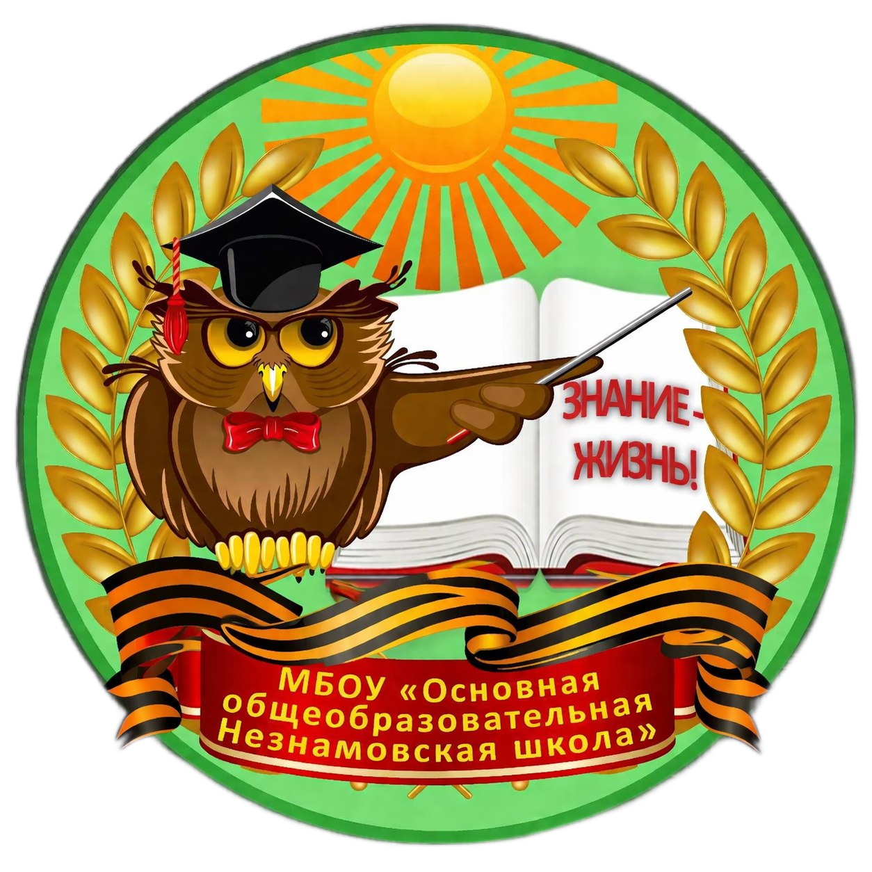 Изображение профиля для МБОУ "Основная общеобразовательная Незнамовская школа"