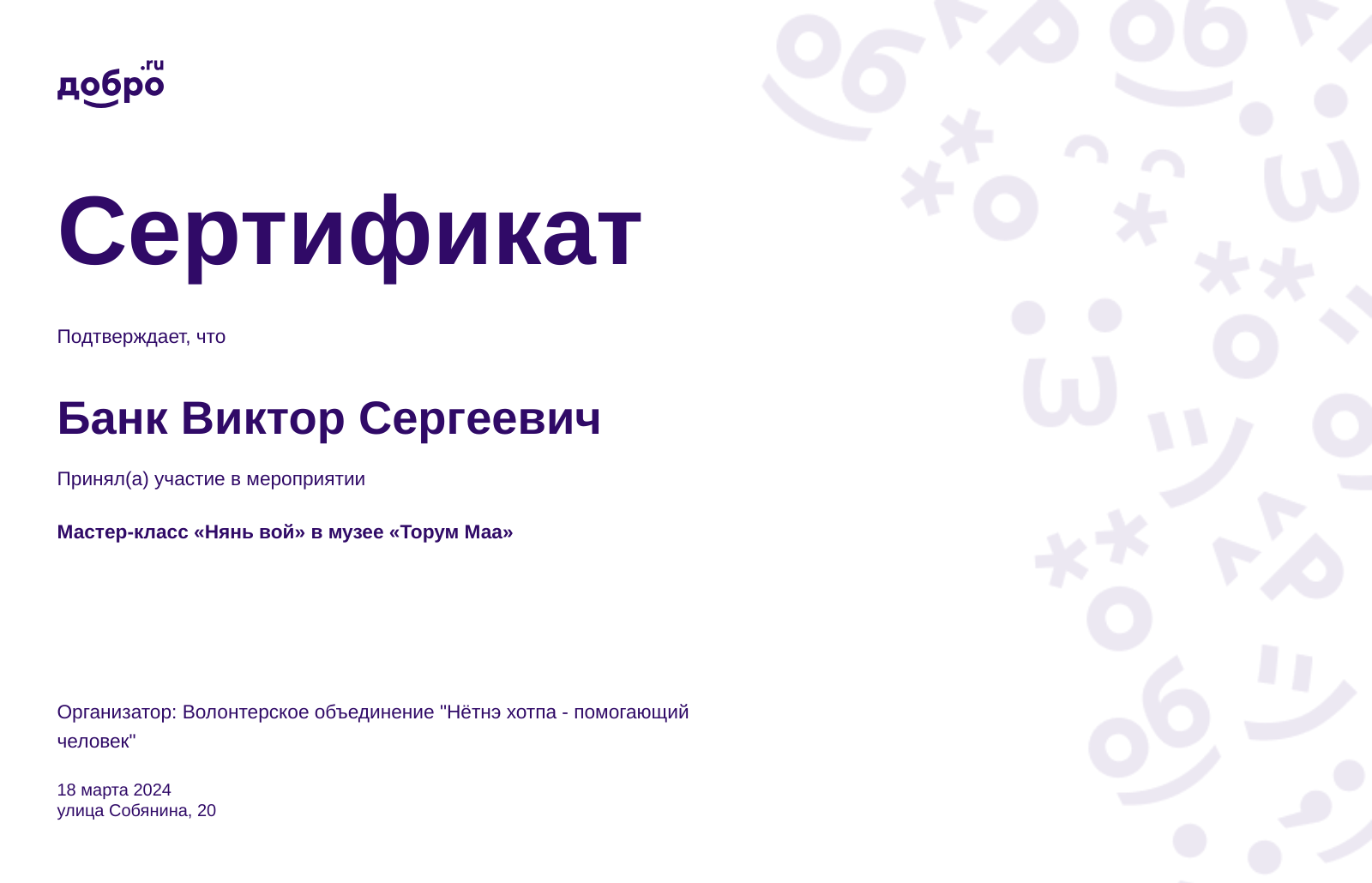 certificate
