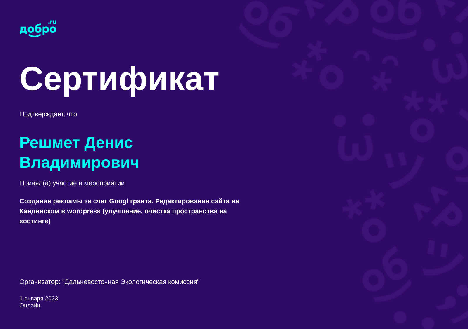 certificate