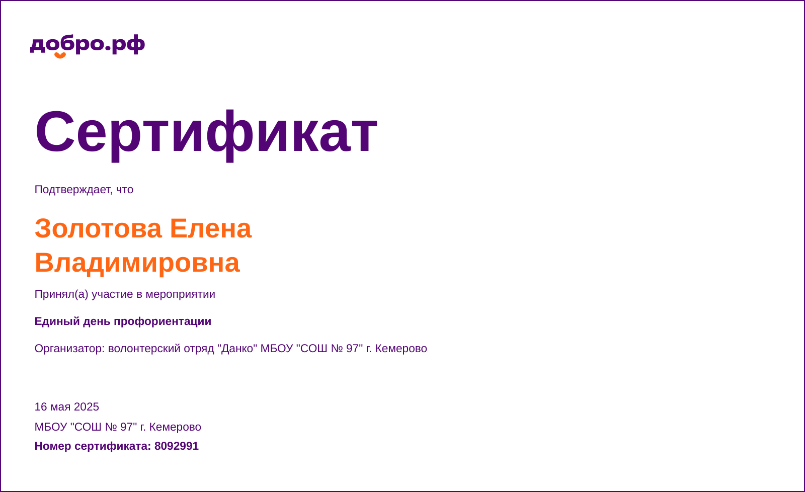 certificate