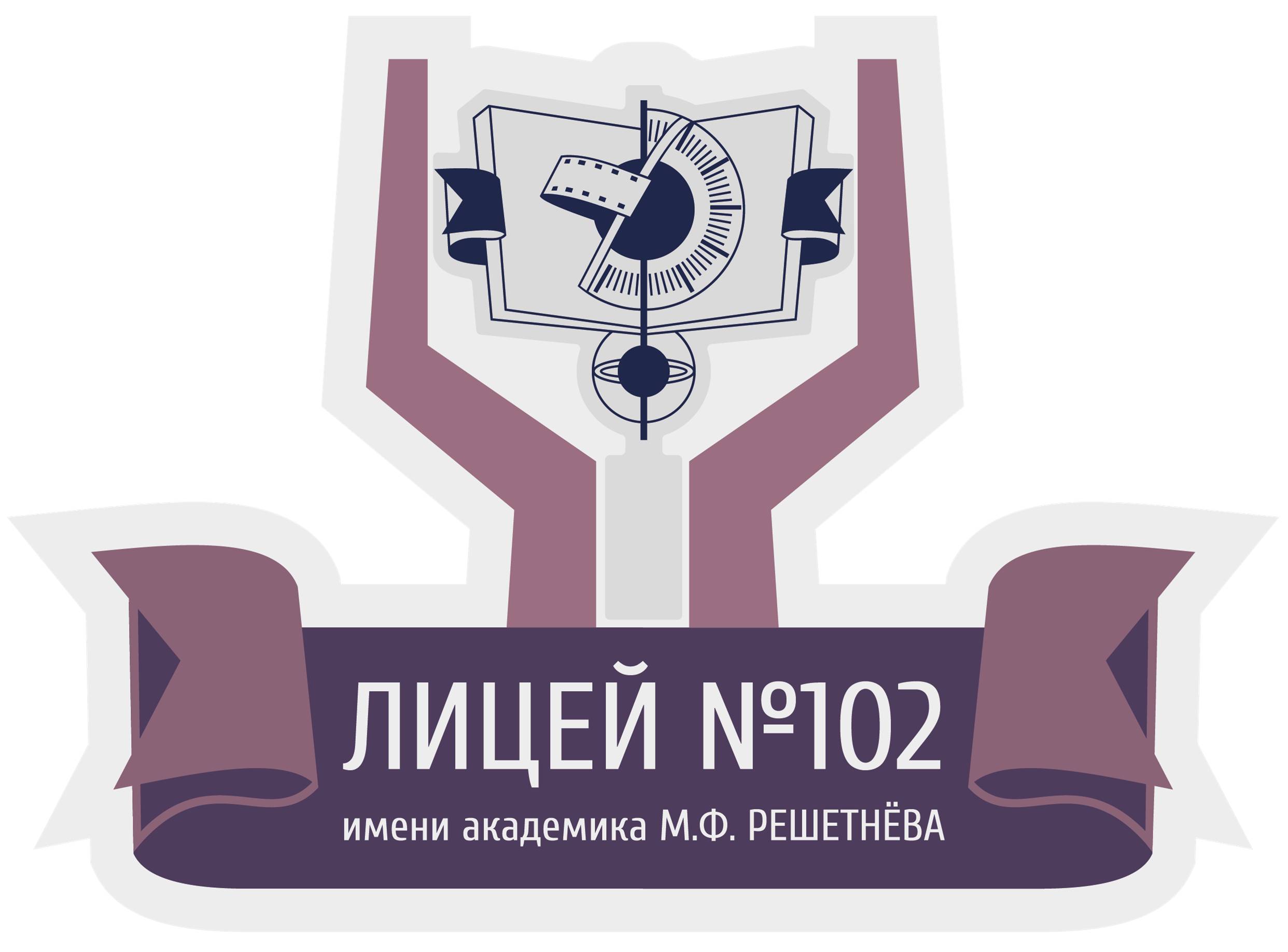 Логотип_лицей 102.jpg