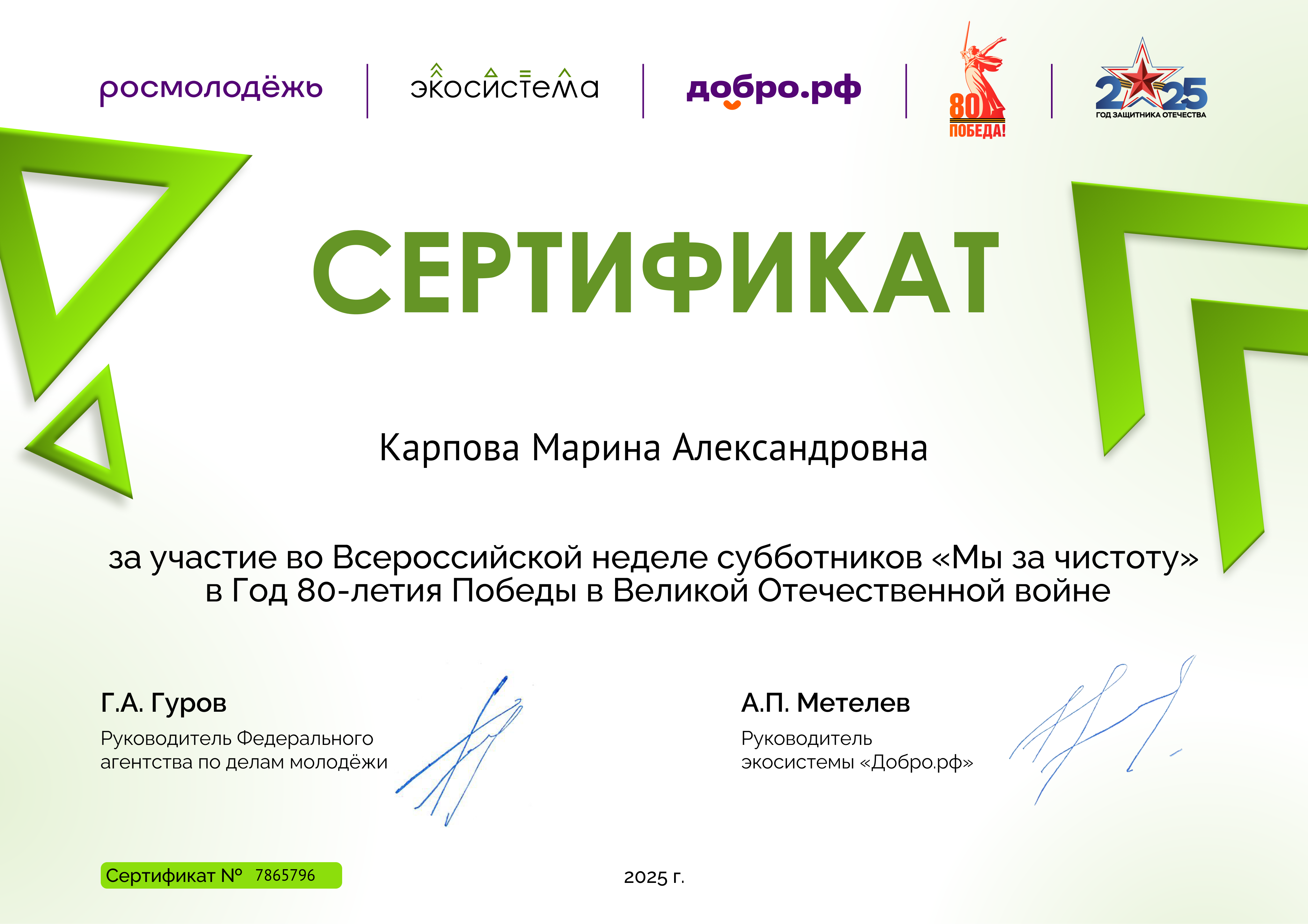 certificate