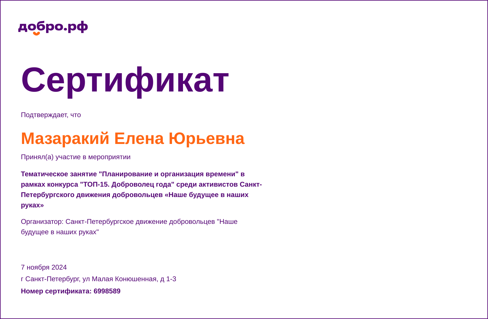 certificate