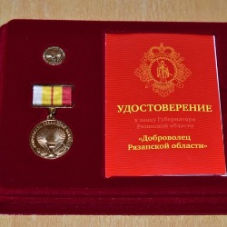 Подготовка и подача пакета документов на награждение лучших добровольцев знаком Губернатора Рязанской области 