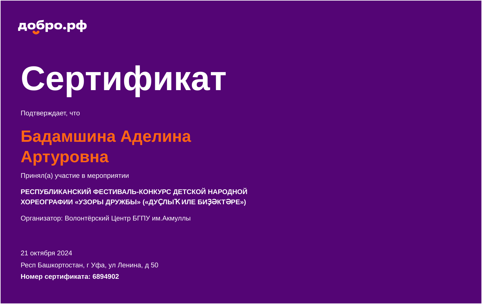 certificate