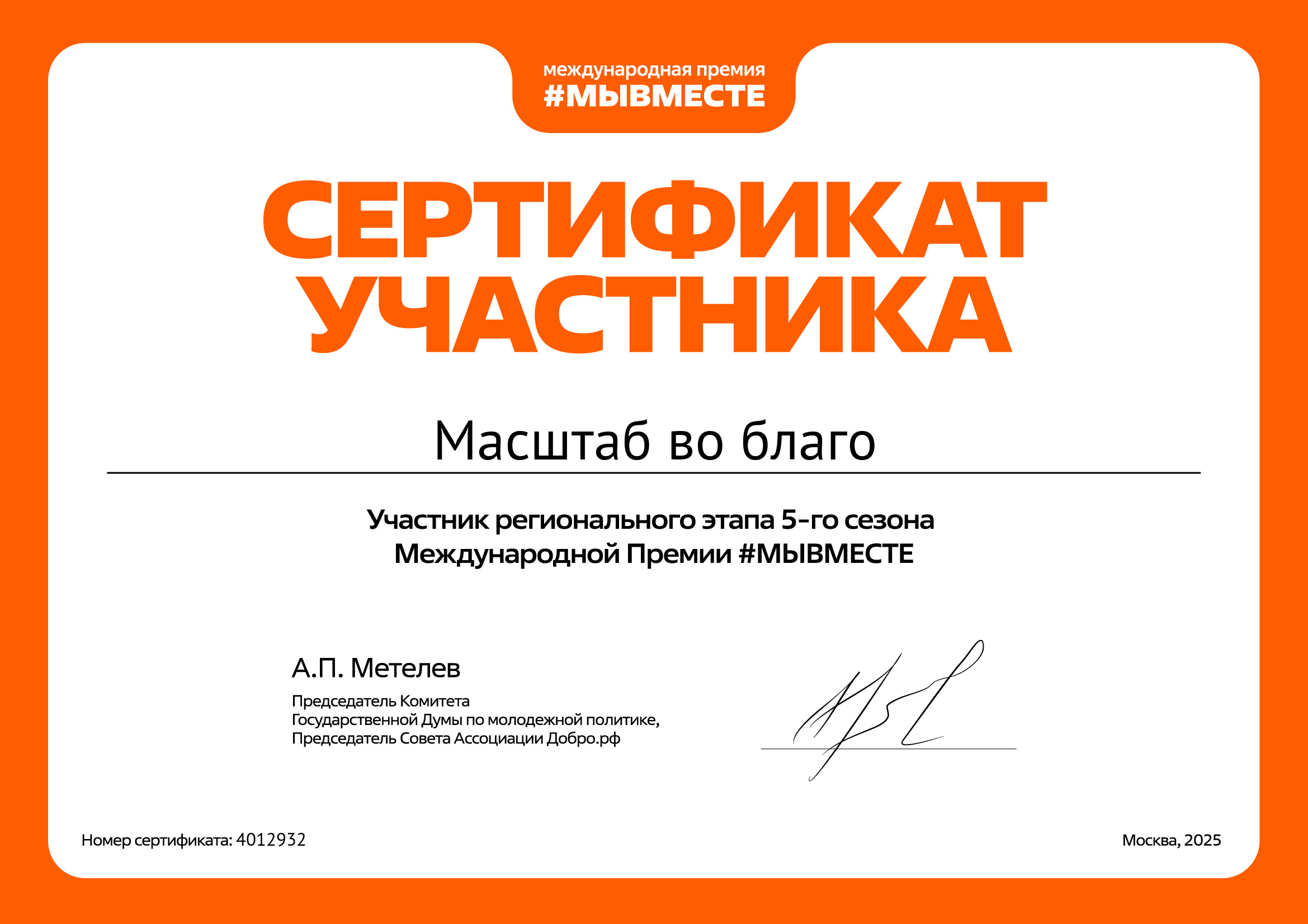 certificate