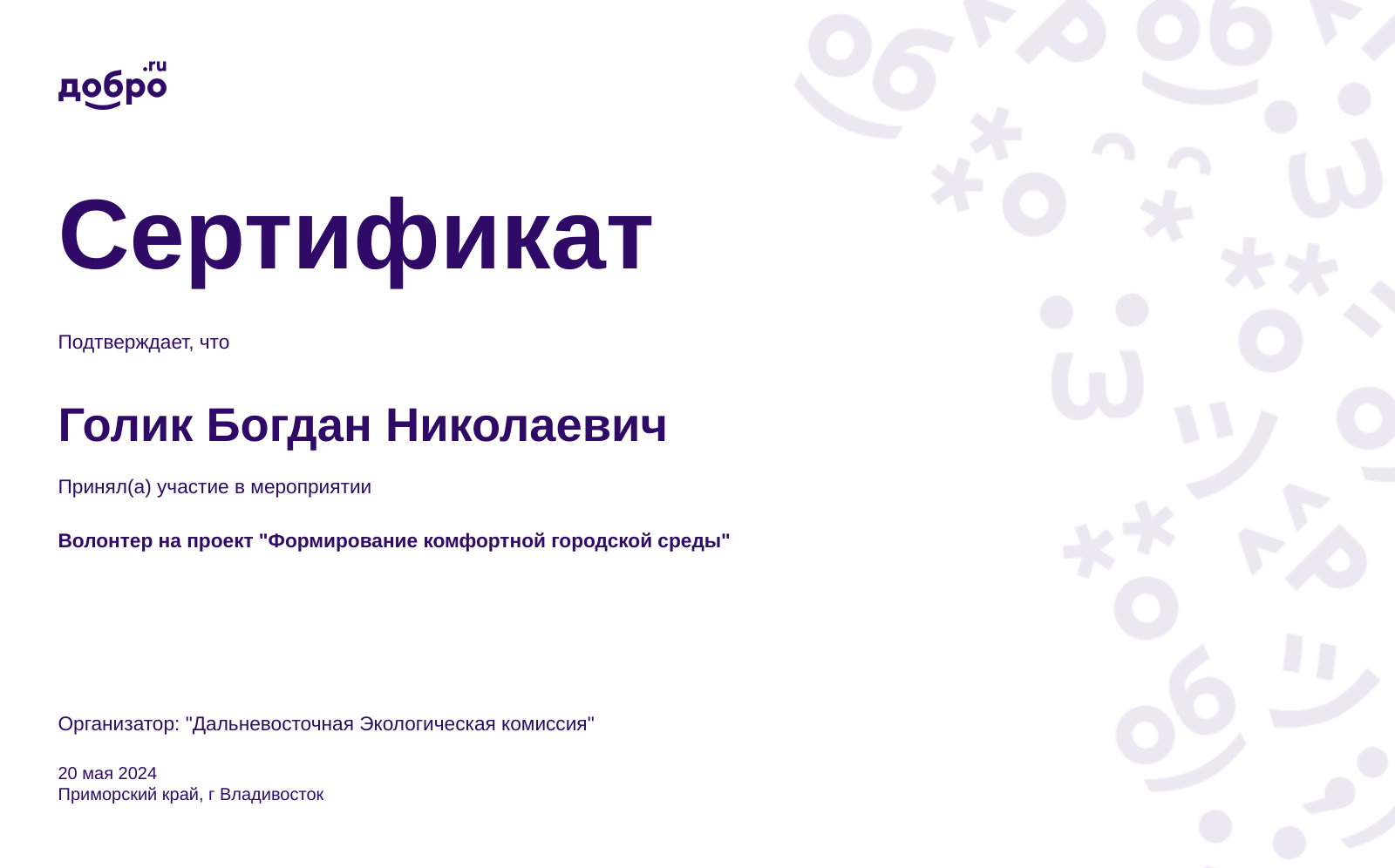 certificate