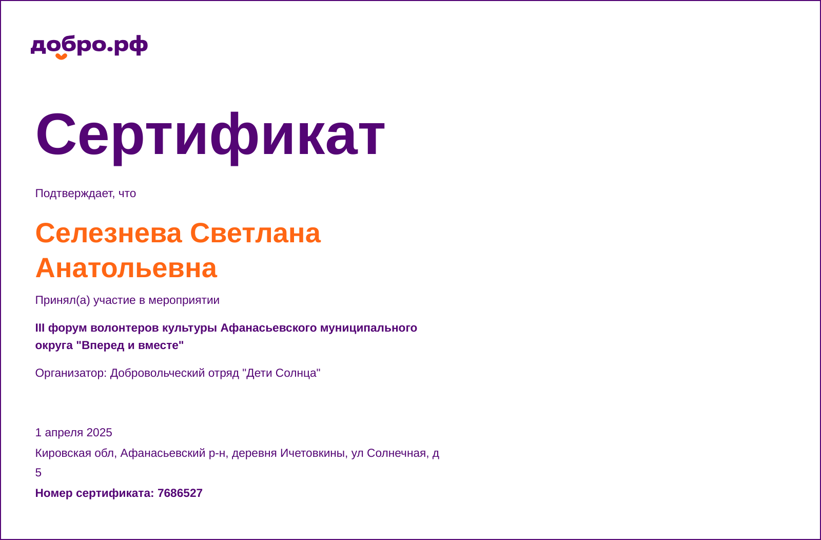 certificate