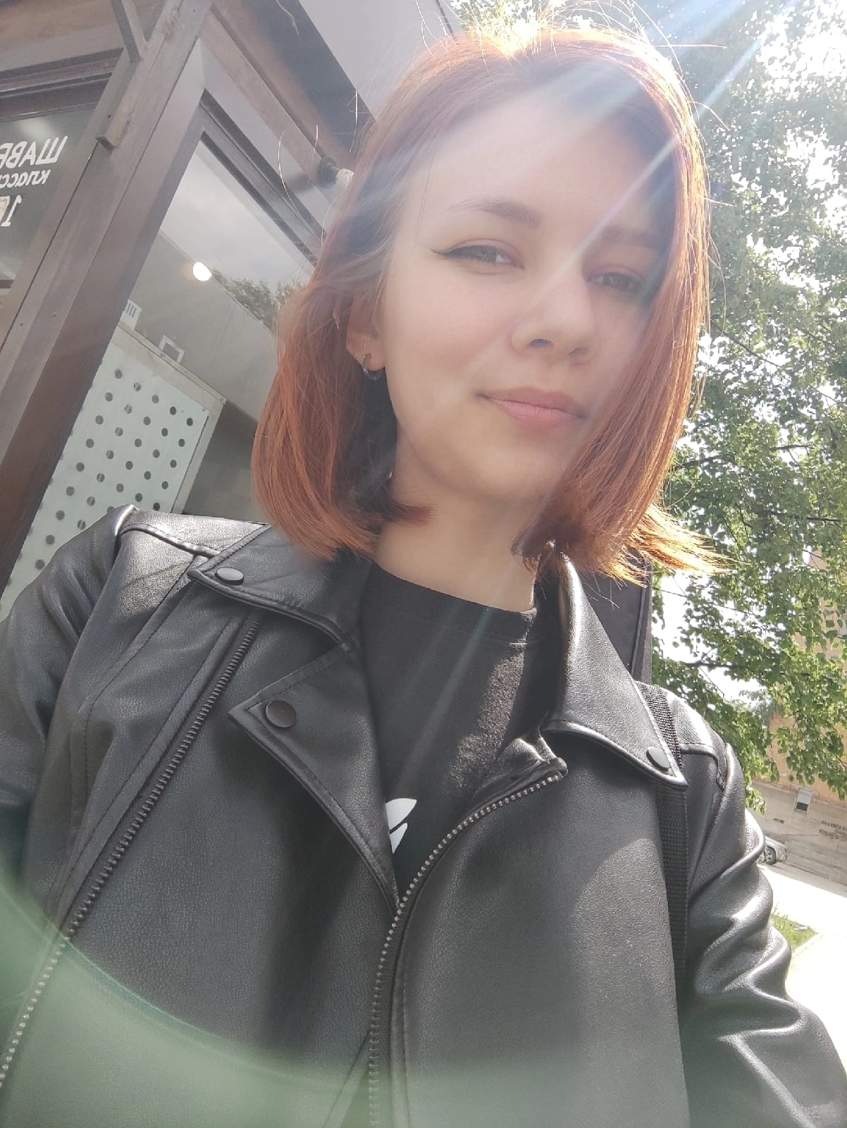Аватар
