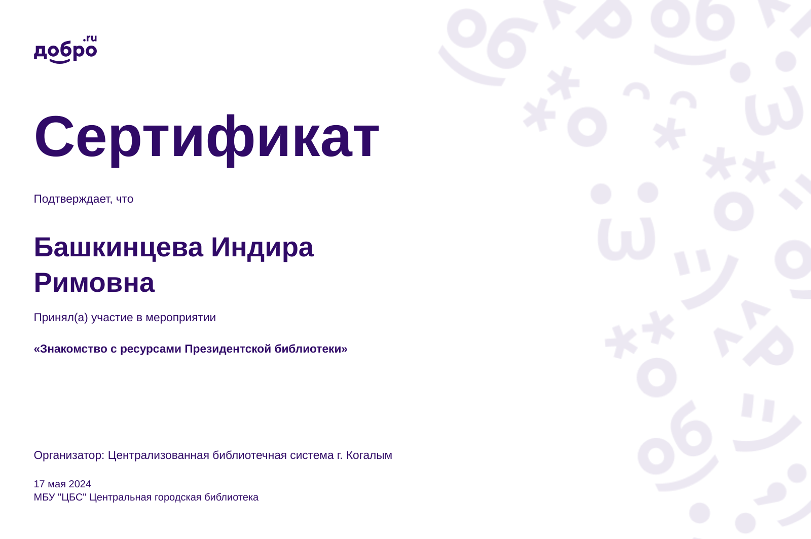 certificate