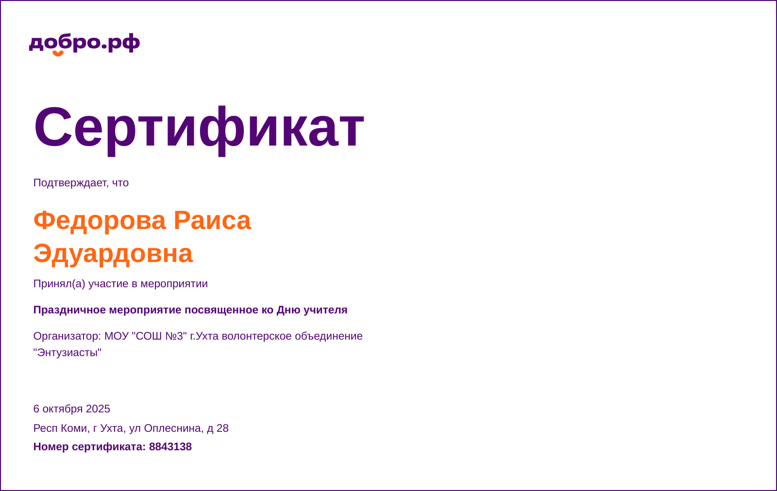 certificate