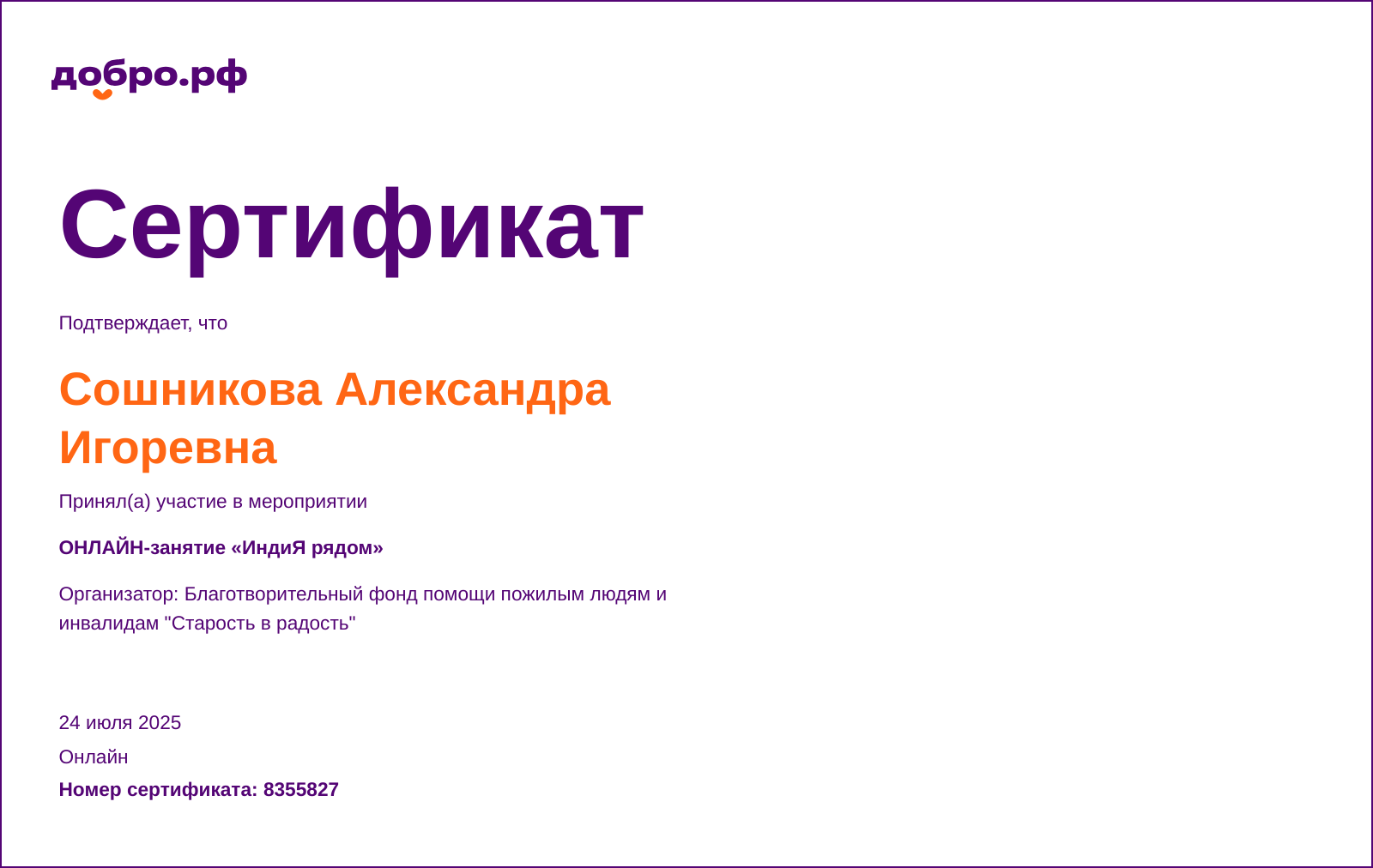 certificate