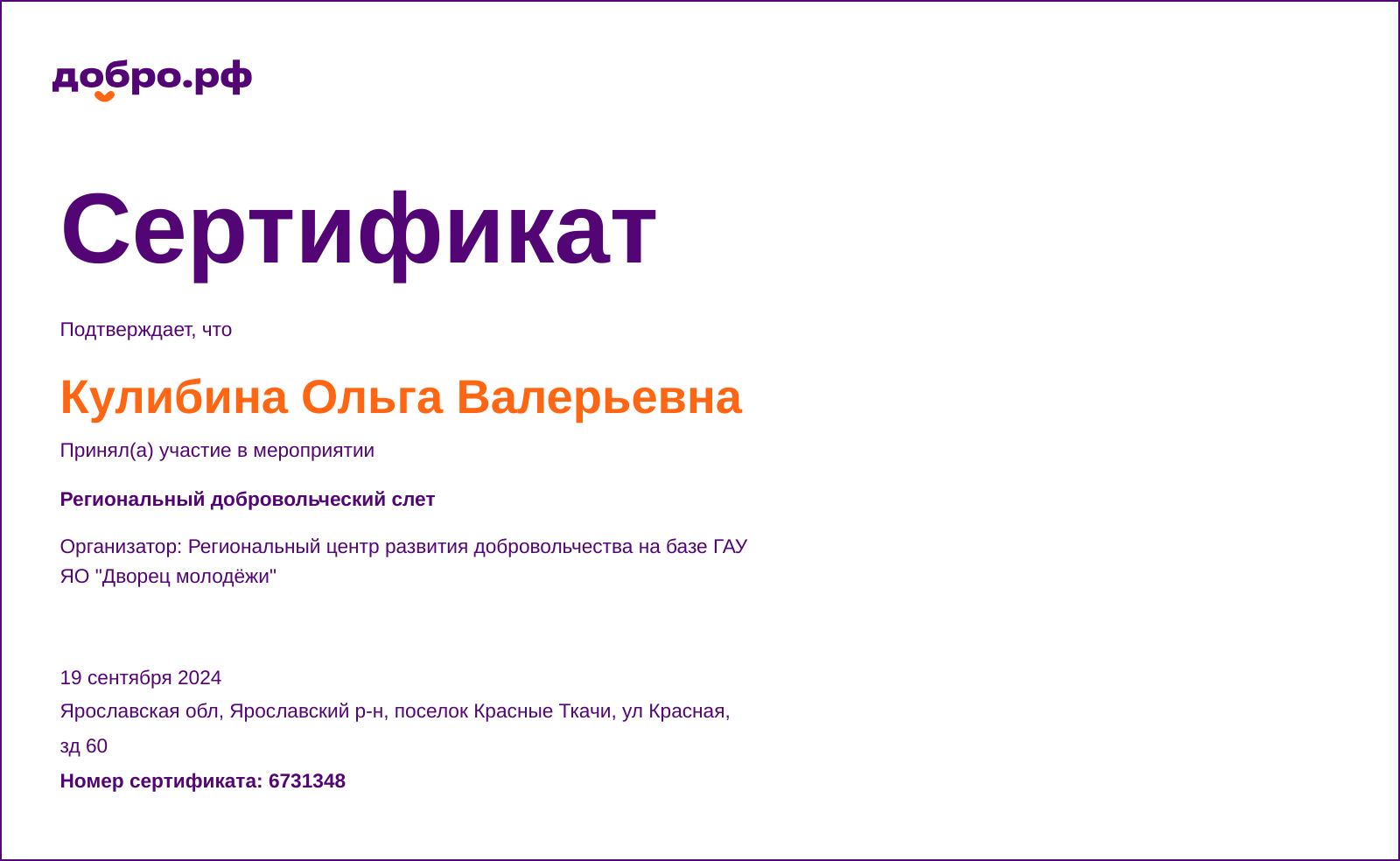 certificate