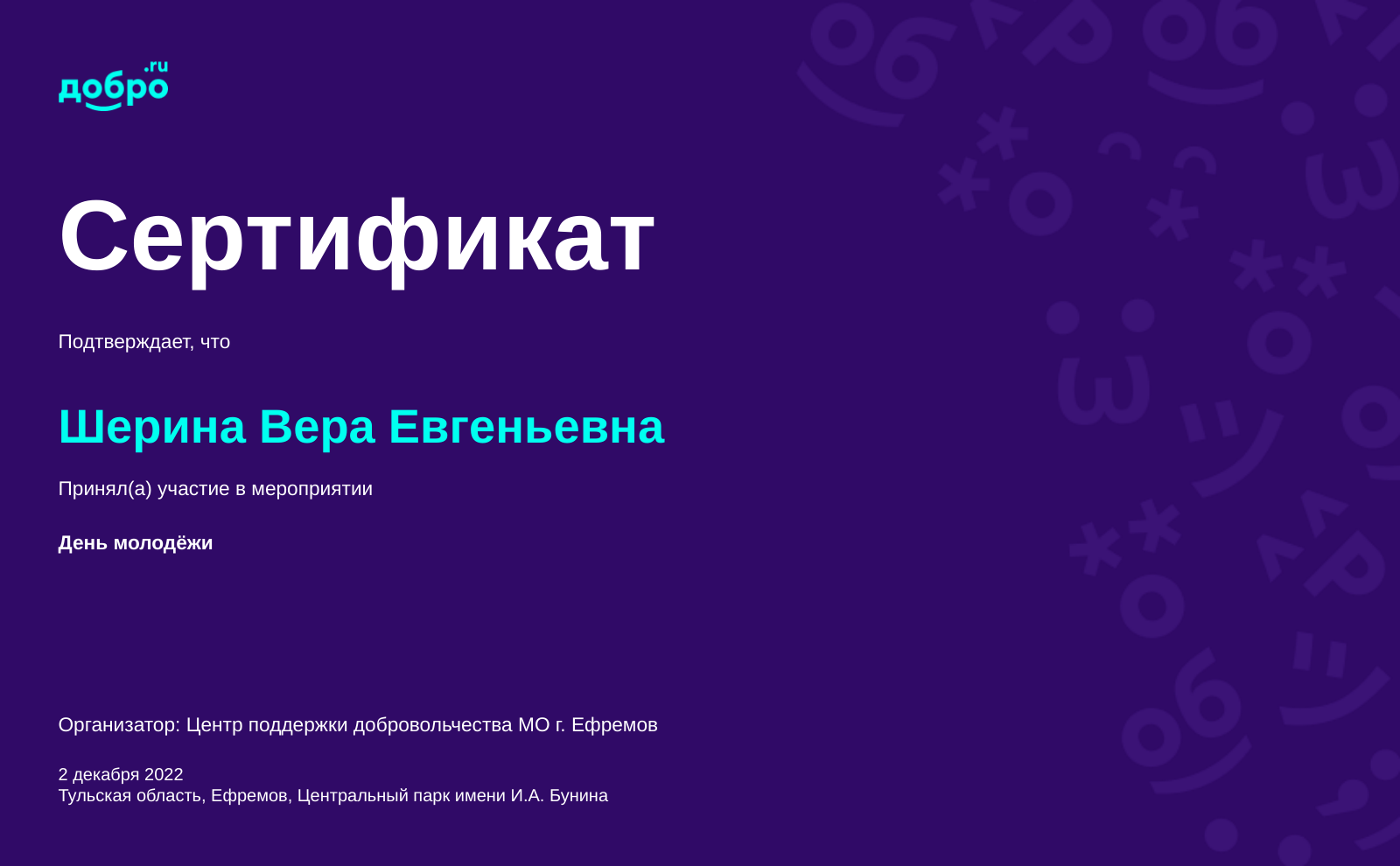 certificate