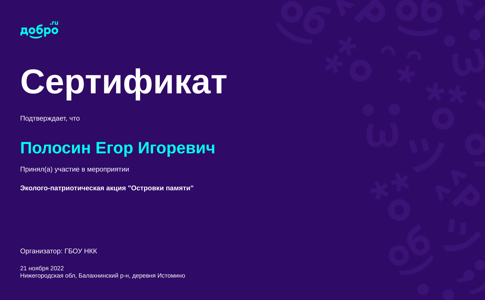 certificate