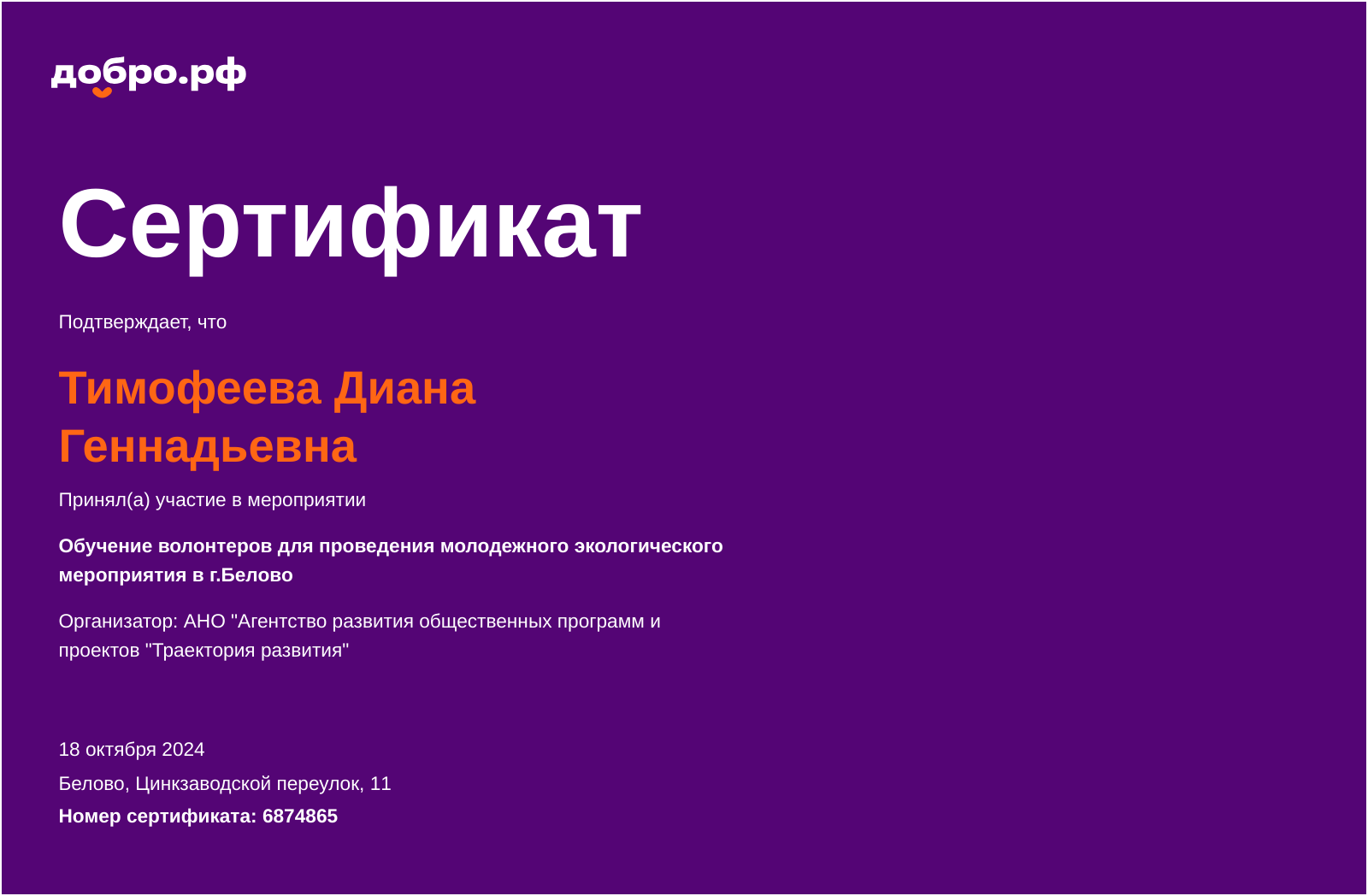 certificate