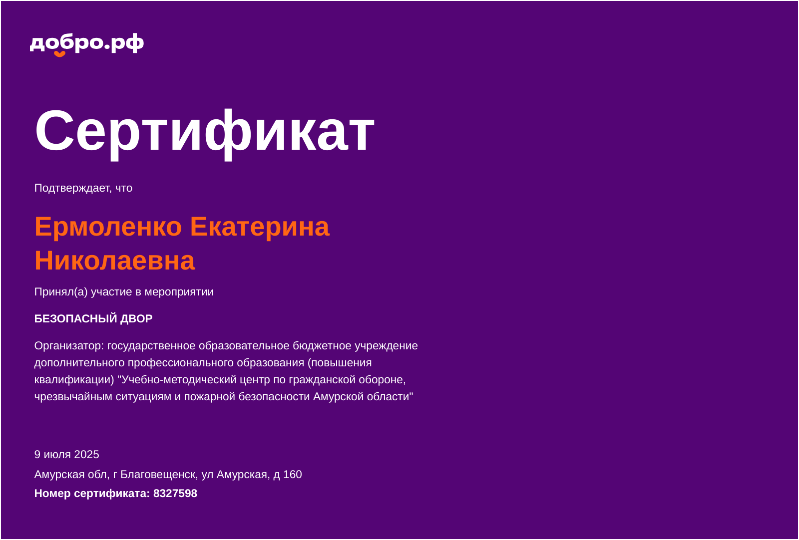 certificate