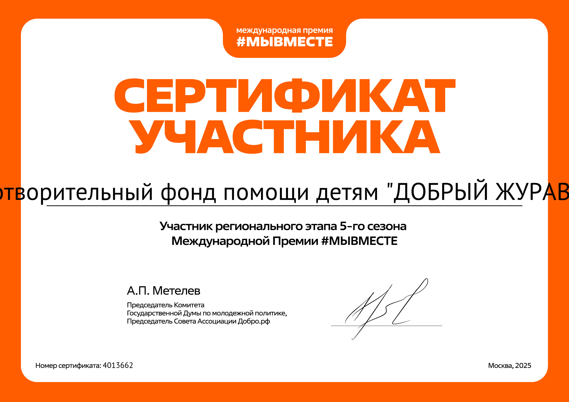 certificate