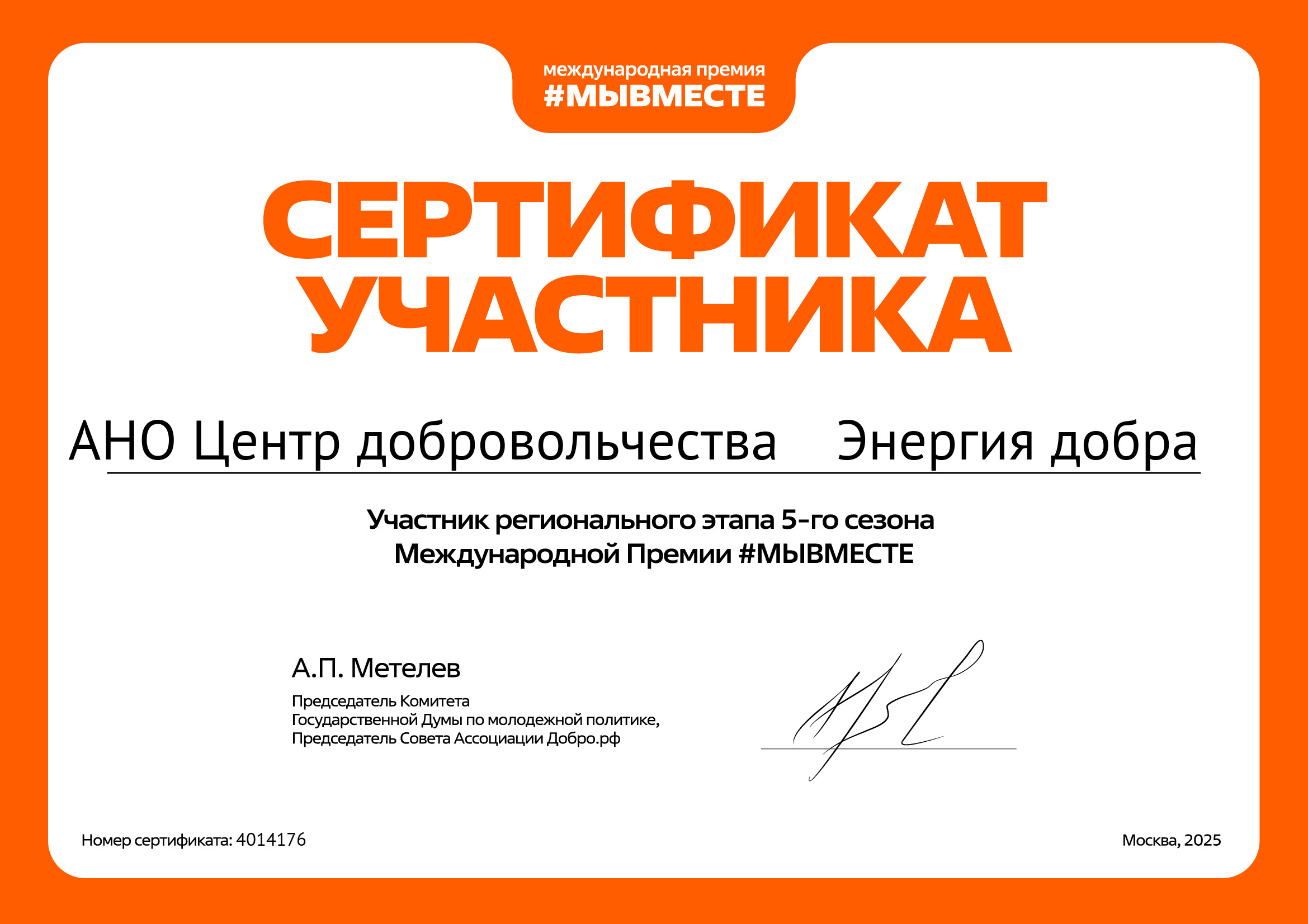 certificate