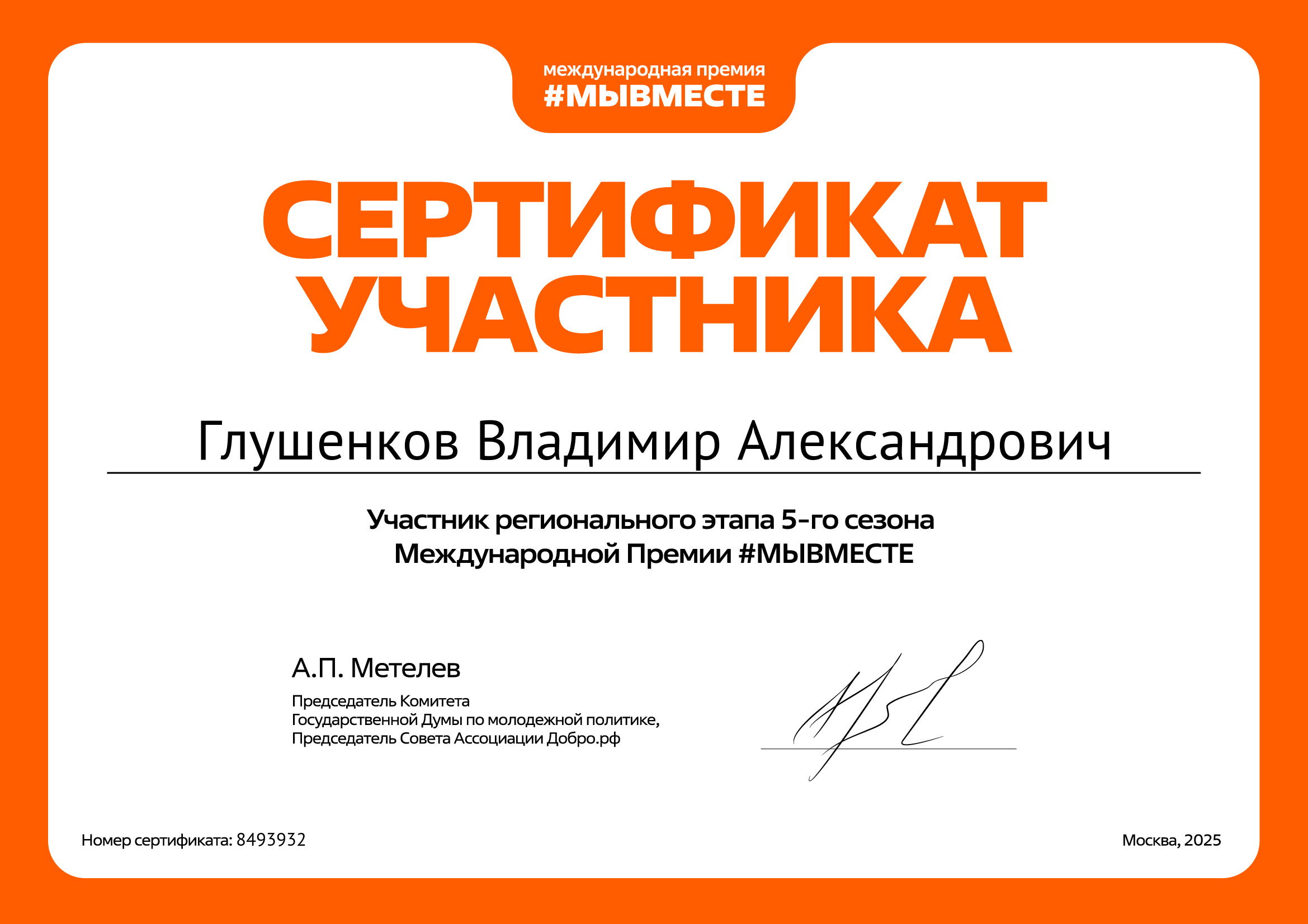 certificate