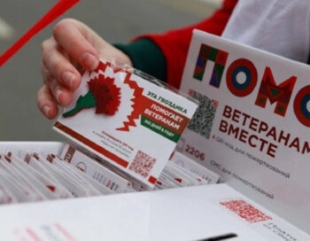 Акция "Красная гвоздика"